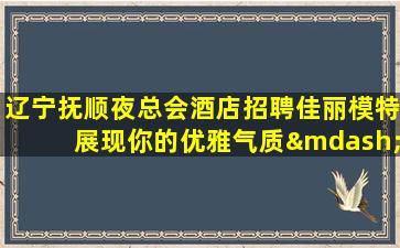 开封夜场招聘